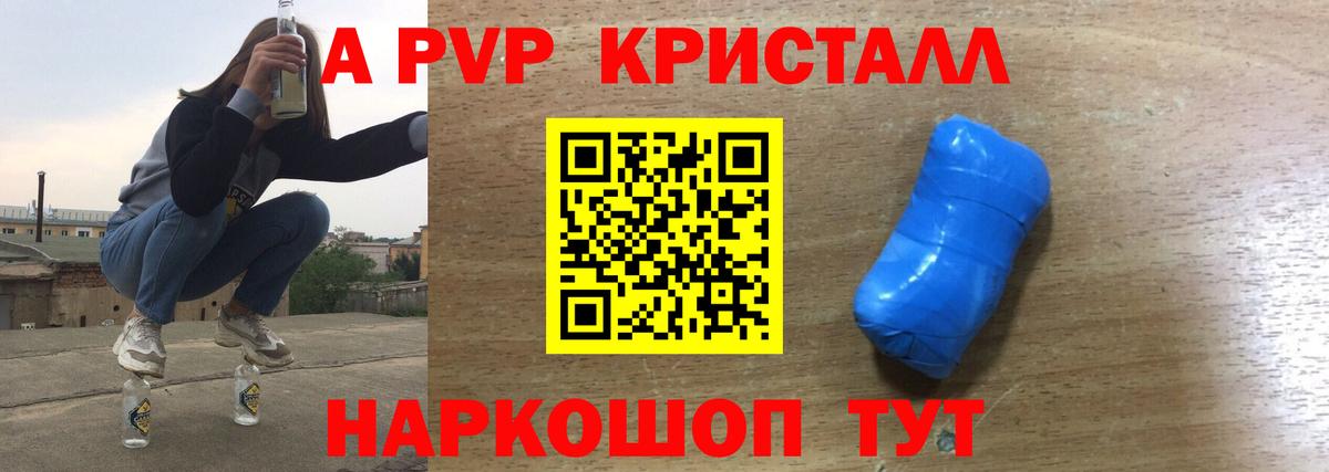 Alpha PVP  Alfa_PVP крисы CK  Альфа ПВП Соль  Вязьма  где продают наркотики  Альфа ПВП кристаллы  Вход с VPN 
