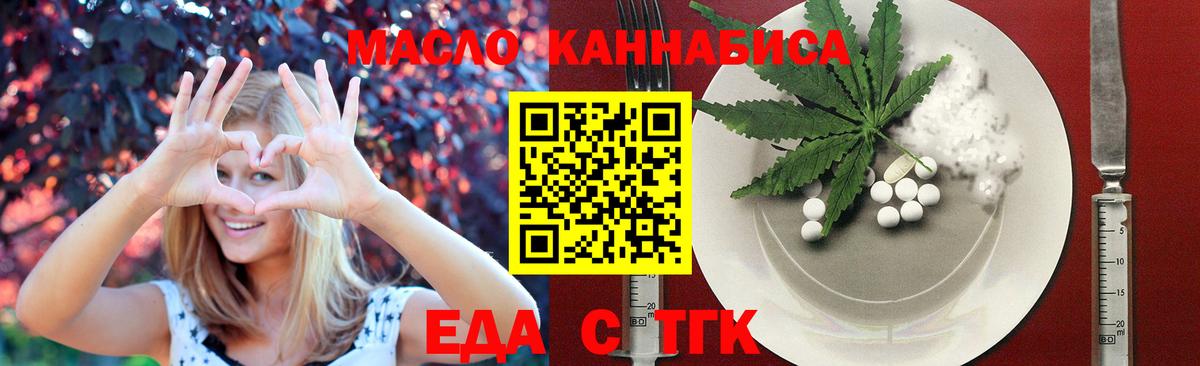 Вязьма  Печенье с ТГК конопля  Вход с VPN 