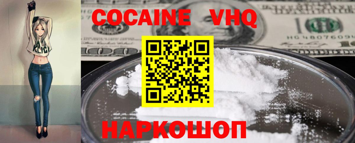 Вязьма  COCAIN  где купить   Кокаин FishScale  Кокаин 98%  Вход с VPN 