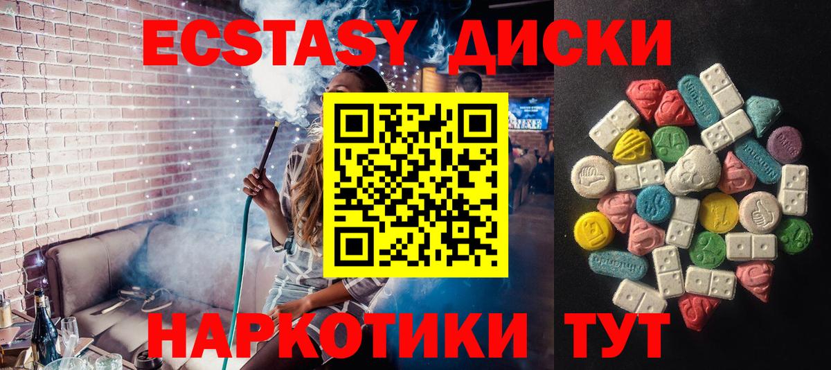 Ecstasy таблы  Экстази  Вязьма  Ecstasy 280 MDMA  Вход с VPN 