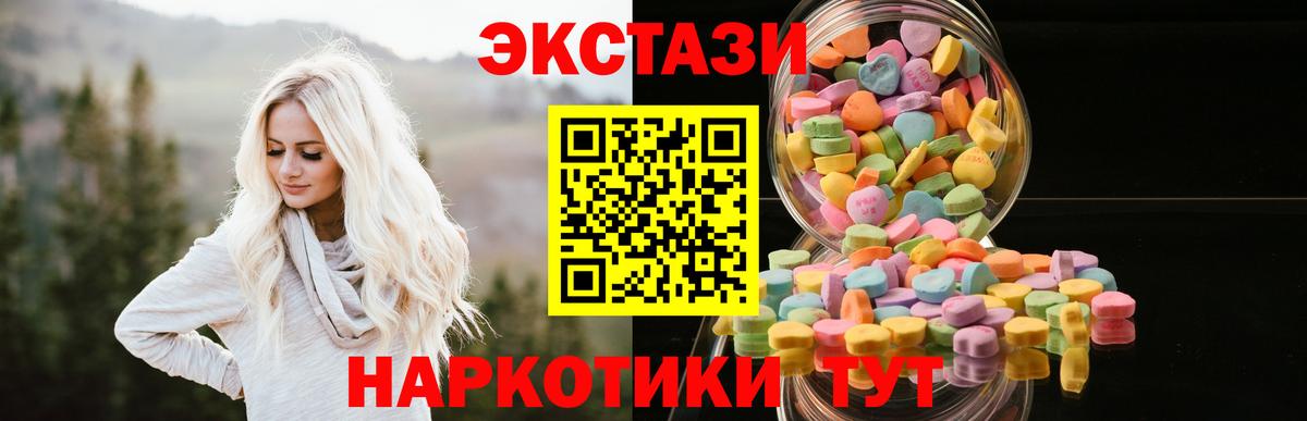 ЭКСТАЗИ диски Вязьма