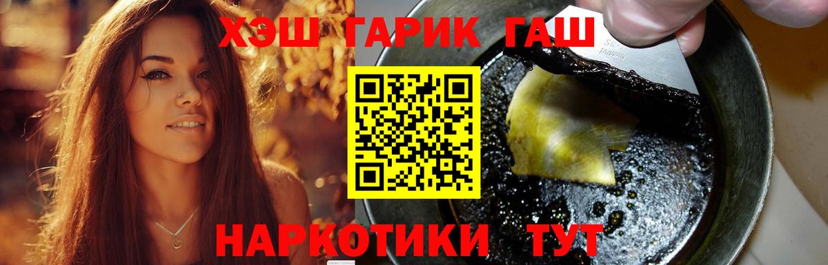 Вязьма  ГАШИШ  наркошоп  Вход с VPN  ГАШИШ 40% ТГК  ГАШИШ гашик 
