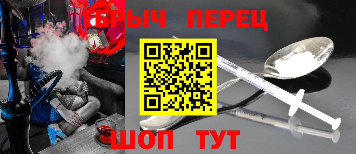 Героин герыч Вязьма