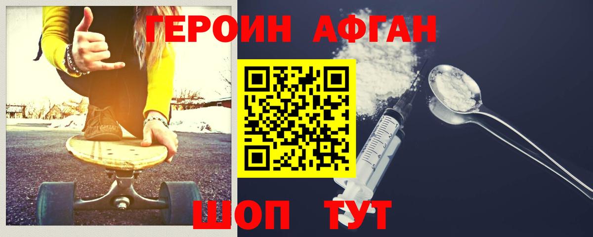 ГЕРОИН гречка  ГЕРОИН  Вязьма  Вход с VPN 