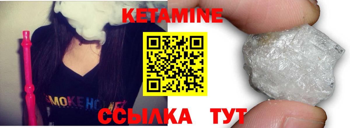 Вязьма  КЕТАМИН VHQ  Кетамин VHQ  Вход с VPN 
