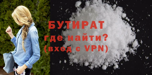 бутират Белоозёрский