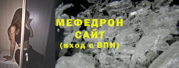 мяу мяу кристалл Ступино