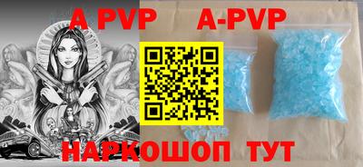 ALPHA-PVP Малгобек