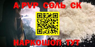 ALPHA-PVP Малгобек