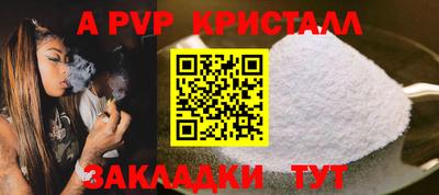 ALPHA-PVP Малгобек