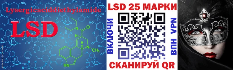 LSD-25 экстази кислота  Вязьма 