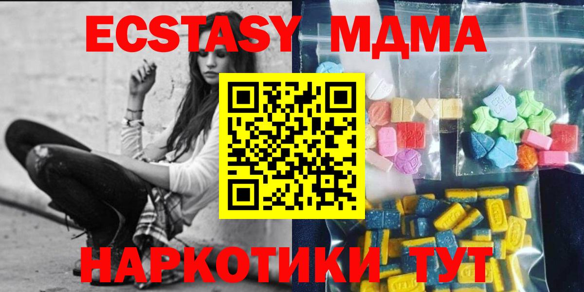 MDMA VHQ  Вход с VPN  Вязьма  MDMA  МДМА VHQ 