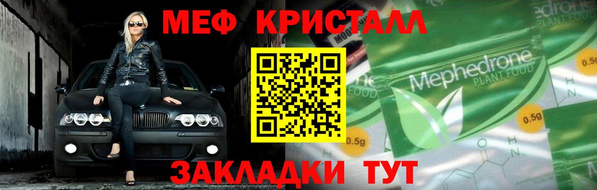 МЕФ mephedrone  Вход с VPN  Меф  МЯУ-МЯУ мяу мяу  Вязьма 