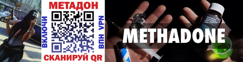 где можно купить наркотик Вязьма Метадон мёд