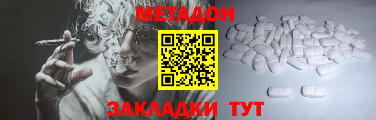 Вязьма  Метадон кристалл  Вход с VPN 