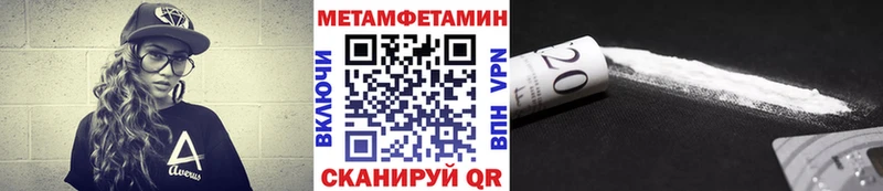 МЕТАМФЕТАМИН витя  как найти закладки  Вязьма 