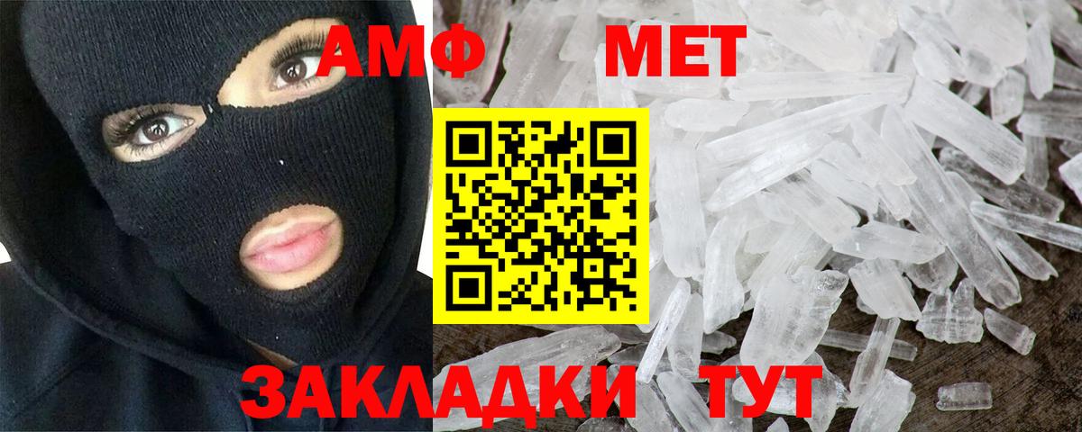 Метамфетамин винт Вязьма