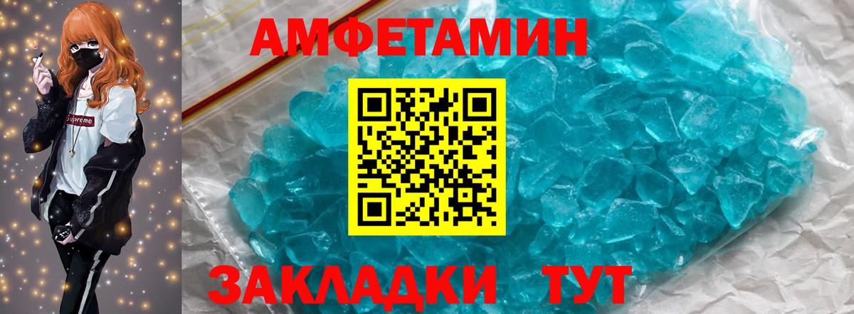 Первитин пудра  Вход с VPN  Вязьма 
