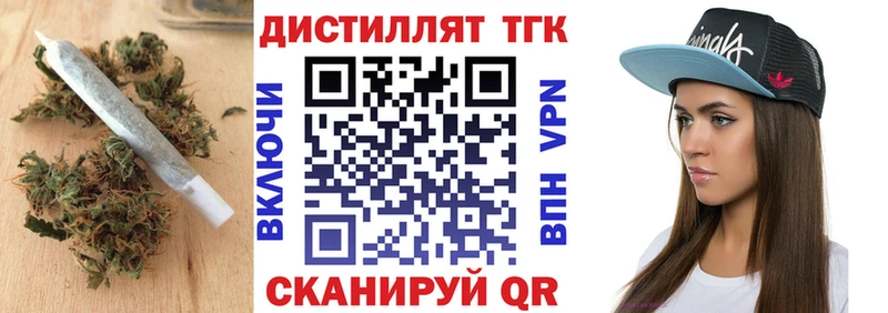 ТГК жижа  Вязьма 