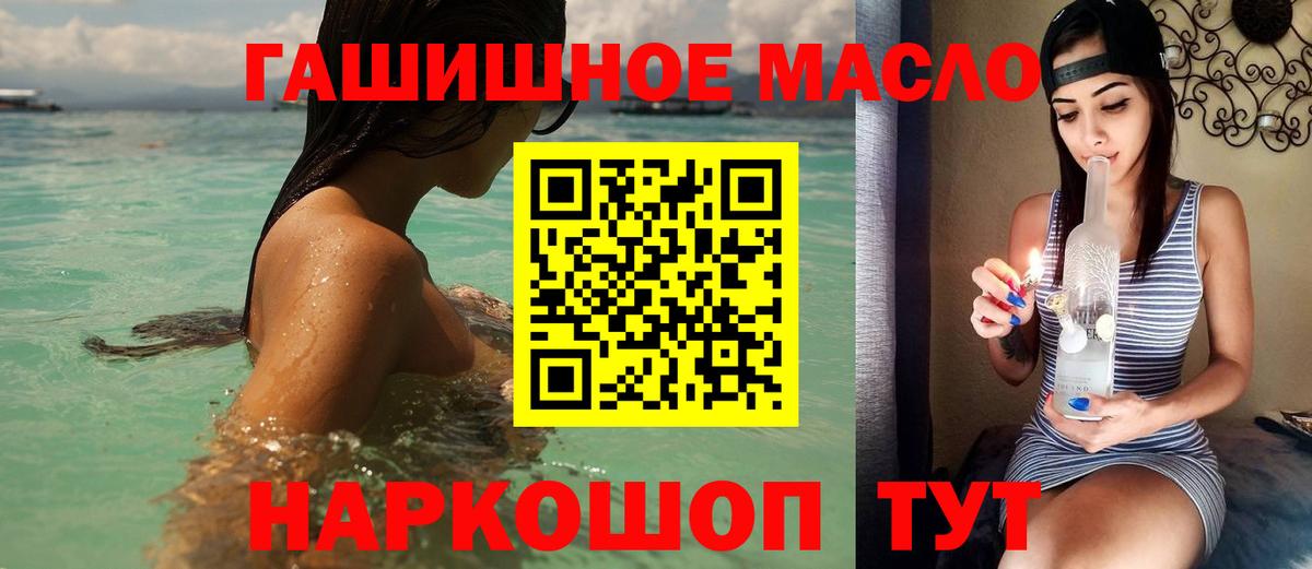 ТГК гашишное масло Вязьма