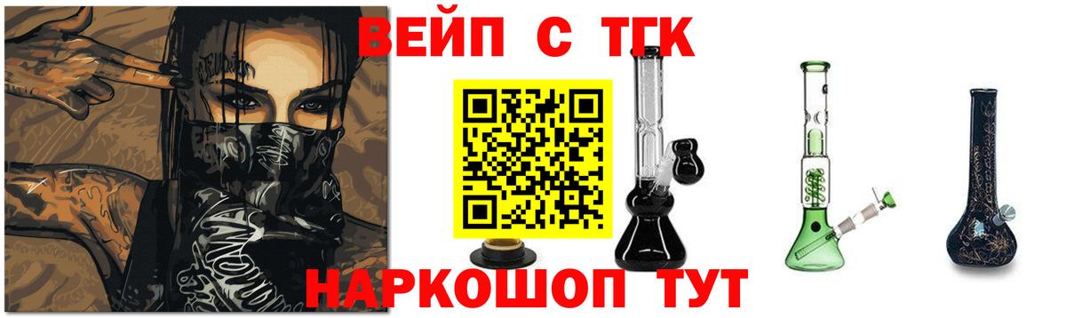 Дистиллят ТГК жижа  наркотики  ТГК Wax  Вязьма  Вход с VPN 